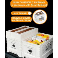 Happy Home складной со столиком и модулем HH-013 70 л (белый) Image #4