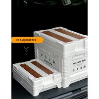 Happy Home складной со столиком и модулем HH-013 70 л (белый) Image #5