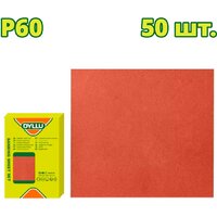 Dyllu DTSM2502 (50 шт)