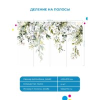 ФабрикаФресок Зеленый гербарий 704270 (400x270) Image #2