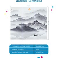 ФабрикаФресок Акварельная Япония и горы 173265 (300x265) Image #6