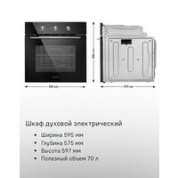 MAUNFELD MEOC708PB2 Image #16