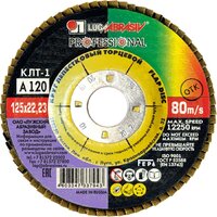 LugaAbrasiv 125х22 А120 КЛТ1