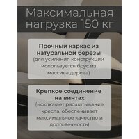 Mio Tesoro Бастион-32 (велюр бежевый/черный) Image #2