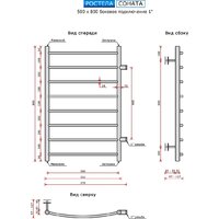 Ростела Соната 500х800/8 1" ( Ral 9005, боковое подключение) Image #3