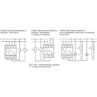 Евроавтоматика F&F PCZ-527 EA02.002.006 Image #2