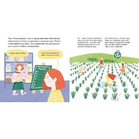 Альпина Паблишер. Я знаю, что я ем. Крупы (Кардакова М.) Image #3