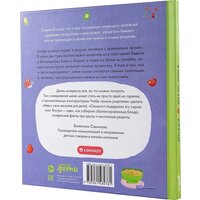 Альпина Паблишер. Я знаю, что я ем. Крупы (Кардакова М.) Image #6