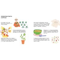 Альпина Паблишер. Я знаю, что я ем. Крупы (Кардакова М.) Image #5