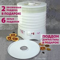 Мастерица EFD-0602VM (6 белых поддонов + 2 прозрачных поддона + поддон для пастилы) Image #6