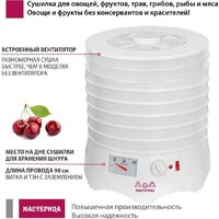 Мастерица EFD-0602VM (6 белых поддонов + 2 прозрачных поддона + поддон для пастилы) Image #2