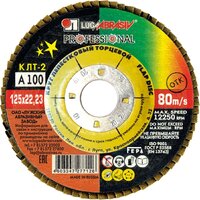LugaAbrasiv 125х22 А100 КЛТ2