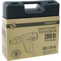 Энкор ПТЭ-2000/ДП с кейсом Image #5