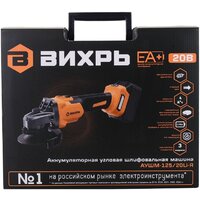 Вихрь АУШМ-125/20Li-R (с 1-им АКБ, кейс) Image #11