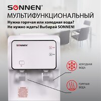 Sonnen FSE-02i 455742 (белый) Image #6