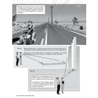 Питер. Framed Perspective 1 9785001168133 (Матеу-Местре М.) Image #4