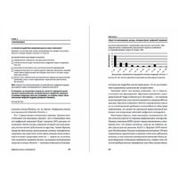 Альпина Диджитал. Цифровая трансформация бизнеса (Вайл П., Ворнер С.) Image #2