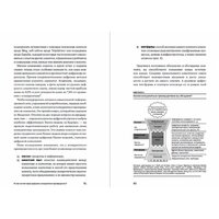 Альпина Диджитал. Цифровая трансформация бизнеса (Вайл П., Ворнер С.) Image #3