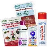 Защита растений