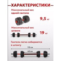 Motiways с грифом 19кг Image #5