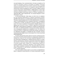 Альпина Диджитал. Победить с помощью инноваций: практическое руководство (Ташмен М., О’Рэйлли Ч.) Image #19