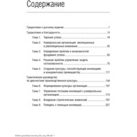 Альпина Диджитал. Победить с помощью инноваций: практическое руководство (Ташмен М., О’Рэйлли Ч.) Image #2