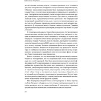 Альпина Диджитал. Победить с помощью инноваций: практическое руководство (Ташмен М., О’Рэйлли Ч.) Image #20