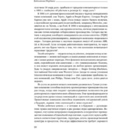 Альпина Диджитал. Победить с помощью инноваций: практическое руководство (Ташмен М., О’Рэйлли Ч.) Image #16