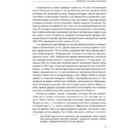 Альпина Диджитал. Победить с помощью инноваций: практическое руководство (Ташмен М., О’Рэйлли Ч.) Image #6