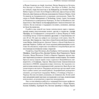 Альпина Диджитал. Победить с помощью инноваций: практическое руководство (Ташмен М., О’Рэйлли Ч.) Image #13