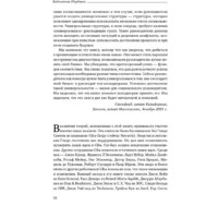 Альпина Диджитал. Победить с помощью инноваций: практическое руководство (Ташмен М., О’Рэйлли Ч.) Image #12