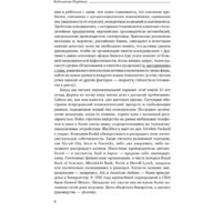 Альпина Диджитал. Победить с помощью инноваций: практическое руководство (Ташмен М., О’Рэйлли Ч.) Image #5