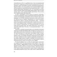 Альпина Диджитал. Победить с помощью инноваций: практическое руководство (Ташмен М., О’Рэйлли Ч.) Image #18