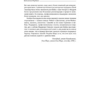 Альпина Диджитал. Победить с помощью инноваций: практическое руководство (Ташмен М., О’Рэйлли Ч.) Image #14