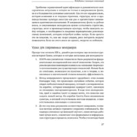 Альпина Диджитал. Победить с помощью инноваций: практическое руководство (Ташмен М., О’Рэйлли Ч.) Image #23