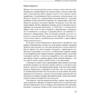 Альпина Диджитал. Победить с помощью инноваций: практическое руководство (Ташмен М., О’Рэйлли Ч.) Image #21