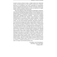 Альпина Диджитал. Победить с помощью инноваций: практическое руководство (Ташмен М., О’Рэйлли Ч.) Image #8