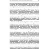 Альпина Диджитал. Настольная книга по внутреннему аудиту (Крышкин О.) Image #13