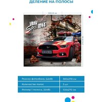 ФабрикаФресок Форсаж. Ford Mustang. Форд Мустанг. Для Гаража 1053270 (300x270) Image #5