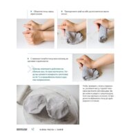 Эксмо. Керамика. Самое полное и понятное пошаговое руководство для начинающих гончаров (Дудниченко Анна) Image #28