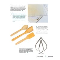 Эксмо. Керамика. Самое полное и понятное пошаговое руководство для начинающих гончаров (Дудниченко Анна) Image #9