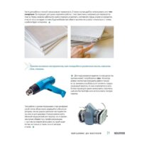 Эксмо. Керамика. Самое полное и понятное пошаговое руководство для начинающих гончаров (Дудниченко Анна) Image #17