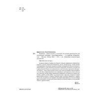 Эксмо. Керамика. Самое полное и понятное пошаговое руководство для начинающих гончаров (Дудниченко Анна) Image #2