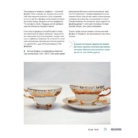 Эксмо. Керамика. Самое полное и понятное пошаговое руководство для начинающих гончаров (Дудниченко Анна) Image #21