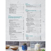 Эксмо. Керамика. Самое полное и понятное пошаговое руководство для начинающих гончаров (Дудниченко Анна) Image #4