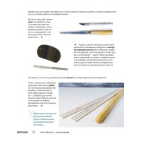 Эксмо. Керамика. Самое полное и понятное пошаговое руководство для начинающих гончаров (Дудниченко Анна) Image #8