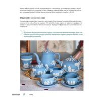 Эксмо. Керамика. Самое полное и понятное пошаговое руководство для начинающих гончаров (Дудниченко Анна) Image #23