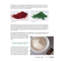 Эксмо. Керамика. Самое полное и понятное пошаговое руководство для начинающих гончаров (Дудниченко Анна) Image #22