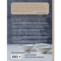 Эксмо. Керамика. Самое полное и понятное пошаговое руководство для начинающих гончаров (Дудниченко Анна) Image #29