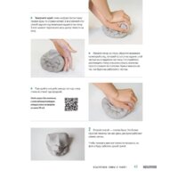 Эксмо. Керамика. Самое полное и понятное пошаговое руководство для начинающих гончаров (Дудниченко Анна) Image #27